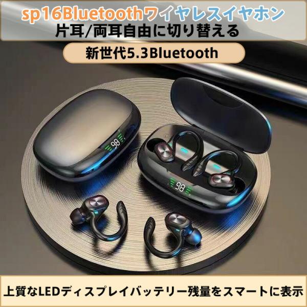 【2025 新世代 Bluetooth5.3】スポーツ用完全ワイヤレスBluetoothイヤホン｜IPX5防水設計/ハイファイステレオ/アクティブノイズキャンセリング対応