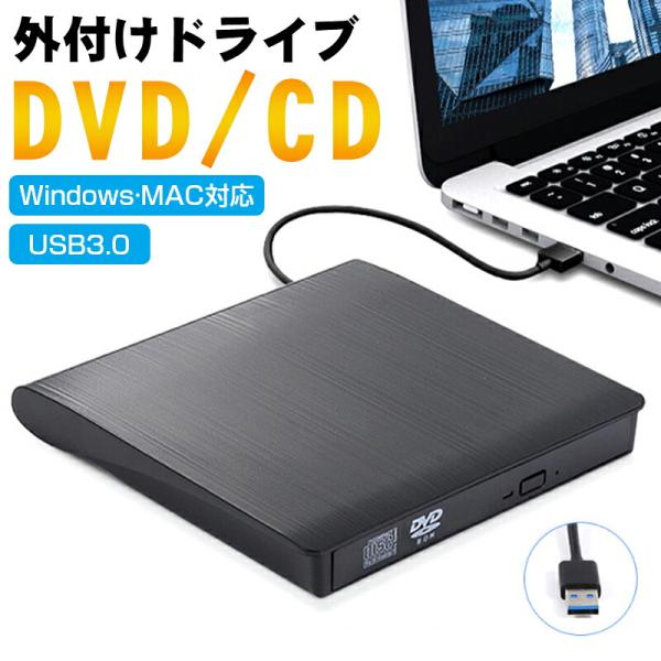 外付けDvdドライブ Usb3.0 ポータブル  DVD/CD ROM +/-RW 光学ドライブバーナーライターリーダープレーヤー Windows  Linux Mac OS ノートパソコン