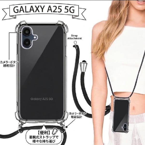 Galaxy A25 5G ケース クリア 透明 カバー SCG33 ショルダー 掛縄け ストラップ付き 斜めがけ 携帯ケース 適用 GalaxyA25 SC-53F ギャラクシーA25 スマホケース