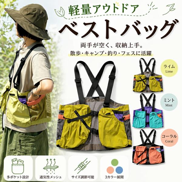 アウトドア ベスト バッグ 軽量 メッシュ レディース メンズ 男女兼用 フリーサイズ 釣り キャンプ フェス 散歩 ウォーキング マルチポケット 手ぶら