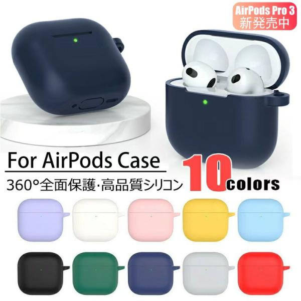 2025 AirPods Pro 3 第4世代 ケース 耐衝撃 薄型 ソフト 保護ケース