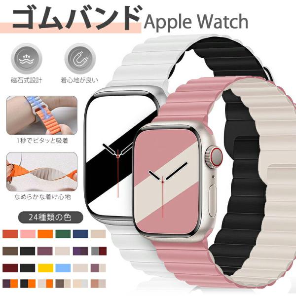 Apple Watch 11 10 用 マグネット式 シリコーン ストラップ バンド  防水 防汗 軽量 通気性 良 耐久性 高 万回 曲げ て も 切れ ない 長さ 自由 調整 可能 隙間