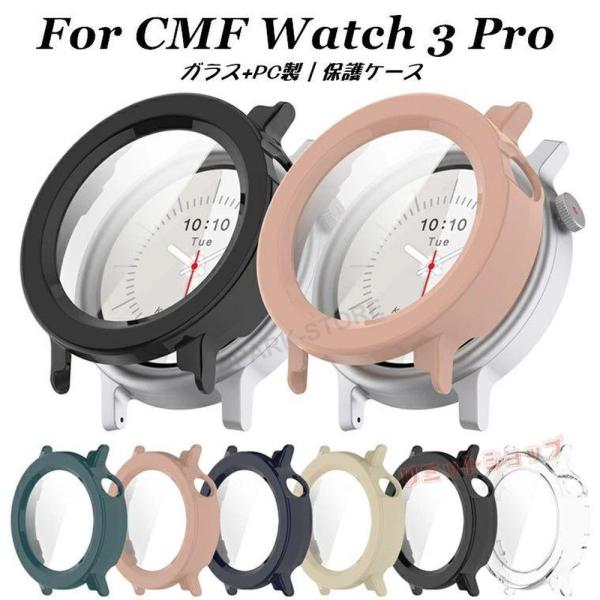 CMF Watch 3 Pro ケース 強化ガラス製液晶画面保護 CMF Watch 3 Pro 画面保護 カバー cmf watch 3 pro カバー 透明ケース ガラスフィルム nothing CMF ウォッチ