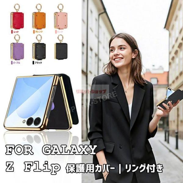 Galaxy Z Flip7 ケース ガラスフィルム 液晶画面 ヒンジ保護 Galaxy Z Flip7 カバー リングホルダー カラビナ galaxy z flip7 カバー galaxy z flip7 ケース ギ