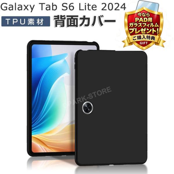 オッポ OPPO Pad Neo ケース 耐衝撃 カバー 薄型 TPU素材製 ソフトケース 11.4インチ/型 タブレット オッポ パッド ネオ ケース 背面カバー CASE