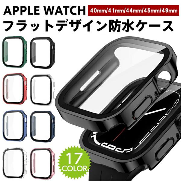 Apple Watch  Series 10 ガラスフィルム PC素材 ケース 傷防止 液晶保護  Apple Watch Series 10  42/46mm 実用 軽量 人気 カバー Series 4/5/6 40/44mm