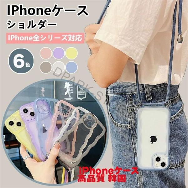 iphone17Air 17Promax 16 16Plus ケース iPhone15ProMax ケース ショルダーストラップ付き iPhone15ケース 斜めがけ iPhone15pro スマホケース ショルダー ハン