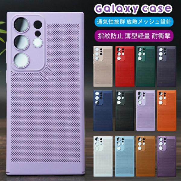 スマホ 冷却 カバー galaxy s25 ケース galaxy s25 ultra galaxy s25 plus galaxy s24 ultra ケース s24 plus s24 galaxy s23