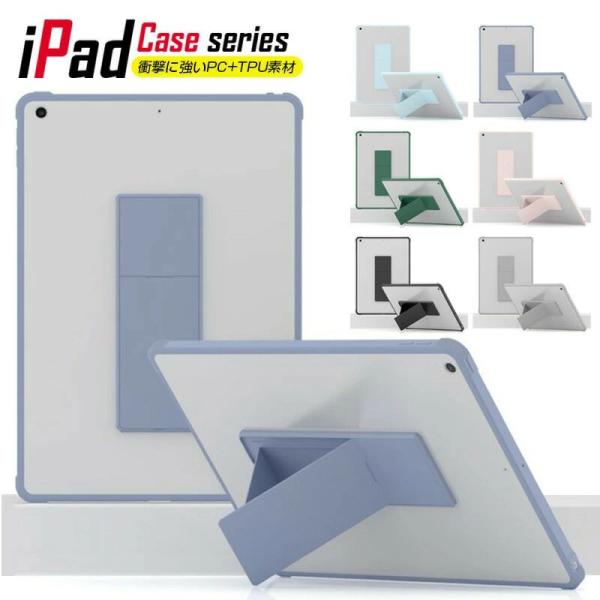 新型 フロストクリア ipad 第10世代 10.9 ケース 第9世代 第8世代 第7世代 超薄型軽量ケース iPad 10.5インチ 10.2インチ 9.7インチ iPad mini6 Air5 Air4 ケー