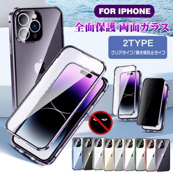 「前後ガラスケース レンズカバー一体型」iphone17pro ケース 17 17promax iphone16pro 両面ケース 全面保護 16 16plus 16pro