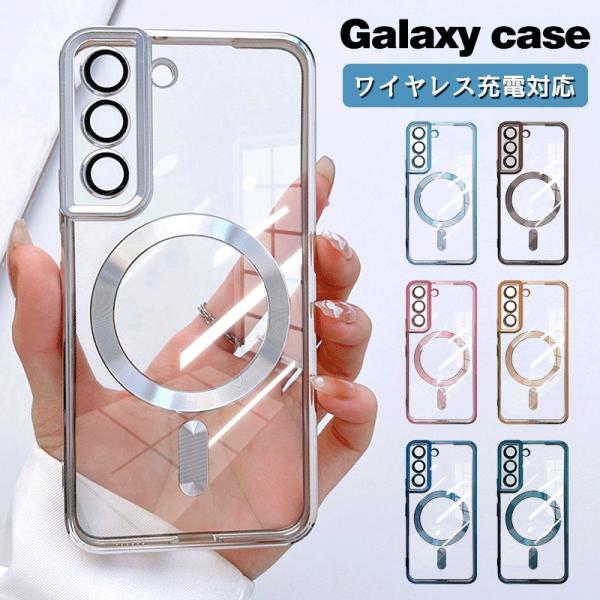galaxy s25 ultra ケース MagSafe対応 クリア galaxy s25 galaxy s25 plus galaxy s24 ultra ケース s24 s24plus galaxy s23