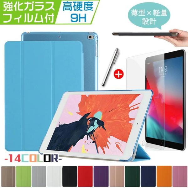 【強化ガラスフィルム 付き】iPad ケース 第10世代 第9世代  おしゃれ カバー 10.2 8 7世代 Air 5 air4 第5 第4世代 ipad 9.7 第6 5世代 mini6 ミニ 第6世代 第3