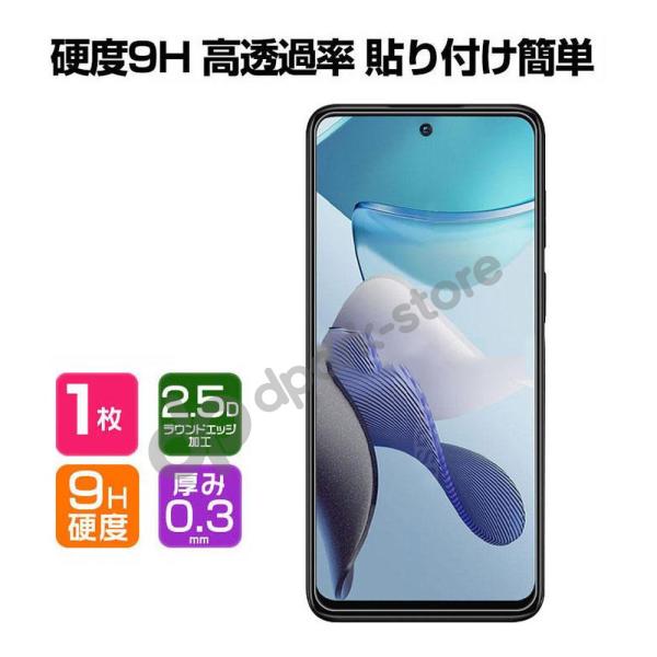 モトローラ モト Motorola Moto G53J 5G G53Y g53s ガラスフィルム 強化ガラス 液晶保護 HD Tempered Film ガラスフィルム 保護フィルム 硬度9H