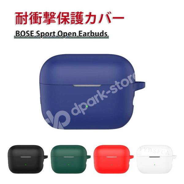 BOSE ワイヤレスイヤホン BOSE Sport Open Earbuds 用のあるシリコン素材 ケース シンプルな CASE おしゃれな カバー