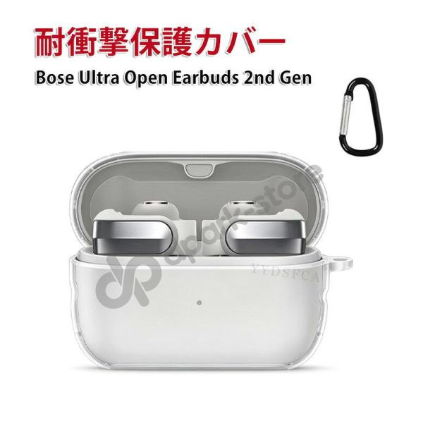 Bose Ultra Open Earbuds (第2世代) 用のクリアケース 実用 おすすめ おしゃれ 透明ケース CASE カバー を装着したまま、充電タイプ可能です カラビナ付き