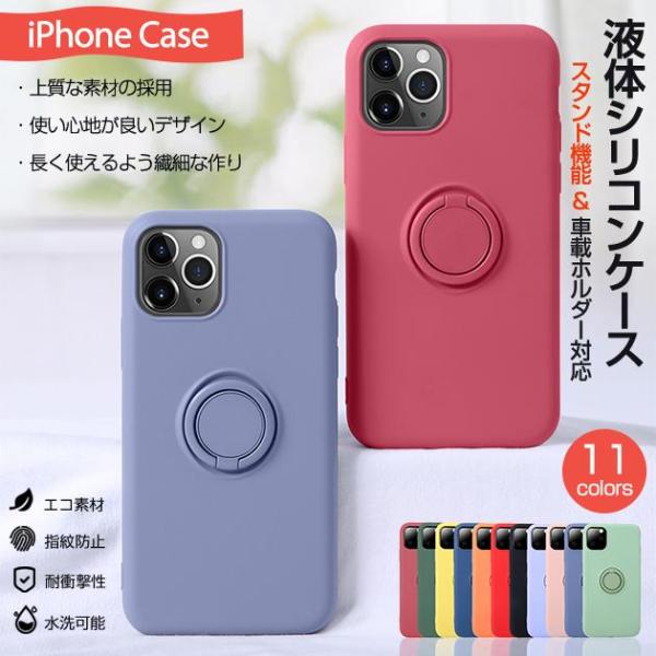 スマホケース iPhone15 Pro 14 ケース リング付き アイフォン16 e SE3 アイホン13 12 mini 11 携帯ケース スマホ 携帯 iPhoneケース シリコン