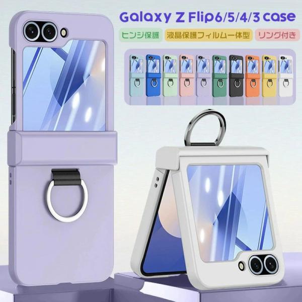 【2025年進化 液晶保護フイルム一体型】galaxy z flip7 ケース ヒンジ 保護 ギャラクシー z フリップ7 galaxy z flip6 ケース リン