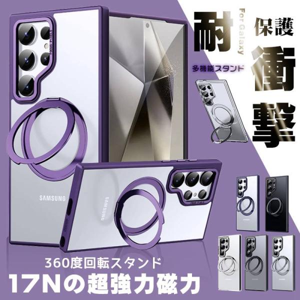 【新色追加】galaxy s25 ultra ケース Magsafe対応 s25 s25 plus galaxy s24 ケース galaxy s24 ultra ケース s24 plus 背面半透明 galaxy s23 ケース s23 ultra