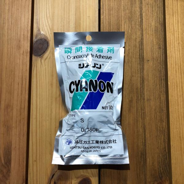 公式 瞬間接着剤 シアノン S 50g 5個入り 金属 ゴム 硬質プラスチック 接着 Cyanon 人気が高い Www Iacymperu Org