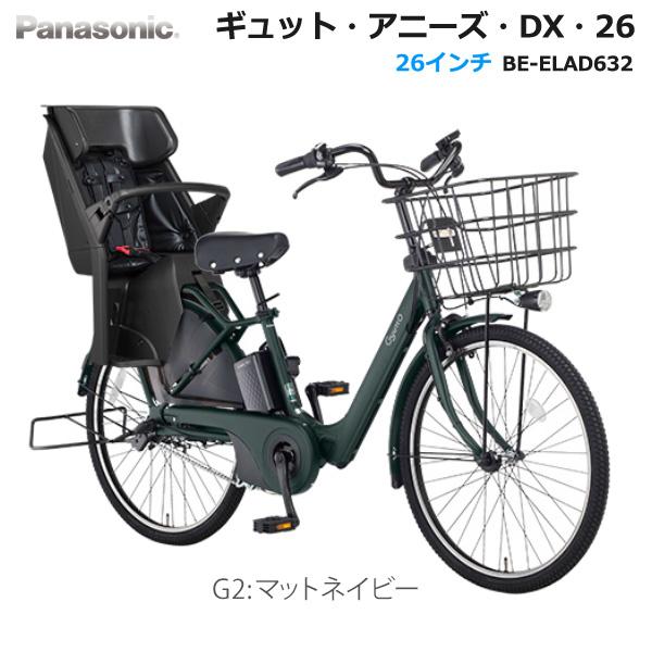 電動自転車 子供乗せ ギュット アニーズ Dx Be Elad632 パナソニック 26インチ 3段変速 16ah アニーズdx 2020 電動アシスト G2 マットディープグリーン Be Elad632 G 自転車dプラス 通販 Yahoo ショッピング