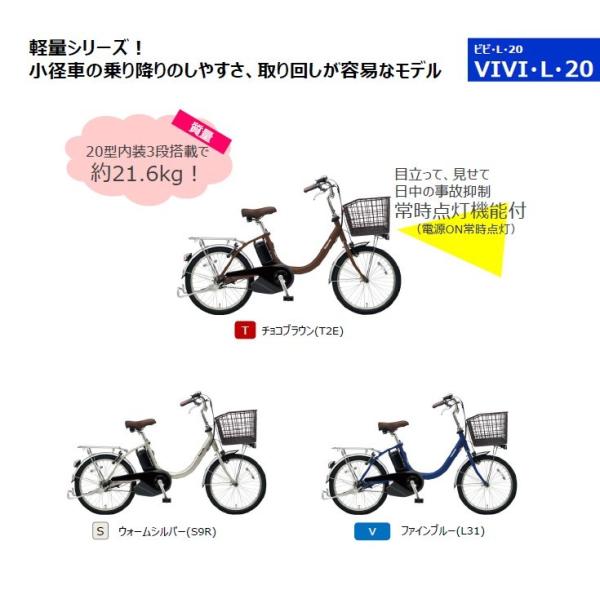 電動アシスト自転車 Be Ell032 インチ Be Ell032 自転車dプラス 年モデル 防犯登録無料 年モデル 電動 自転車 3段変速 3段変速 インチ ビビl 即納