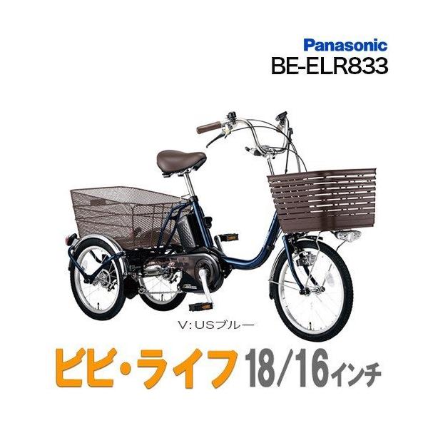 三輪 電動アシスト自転車の通販 価格比較 価格 Com