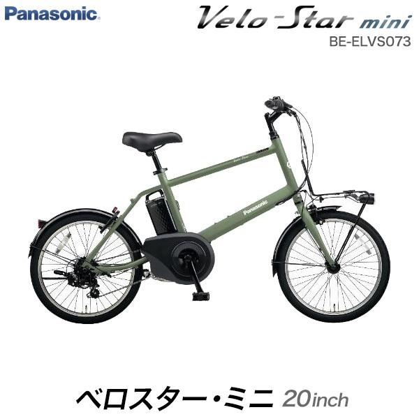 電動自転車 電動アシスト自転車 ベロスター・ミニの人気商品 電動自転車 電動アシスト自転車 ベロスター・ミニの人気商品