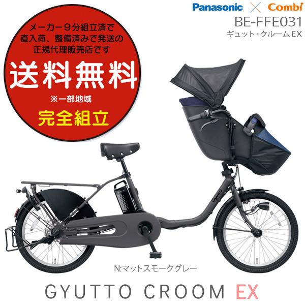 レンタル可能】 16インチ / 子ども用自転車 【整備済み】D-04