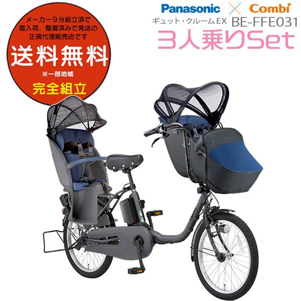 【電子キー】Panasonic ギュットクルームEX【3人OK】 楽天市場】【3000円クーポン9/16迄】送料無料 ※一部地域限定 3人