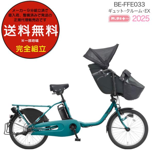 ■■■■■■■■■■■■■■■■■■■■■■■■スマートフォンでご覧の方はコチラを開いてください必読ページは必ず注文前にご確認ください。■■■■■■■■■■■■■■■■■■■■■■■■バッテリー容量：16.0Ah充電時間：約5.0時間サドル...