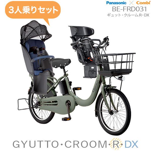 H0678 パナソニック ギュット 電動アシスト自転車 13.2AHバッテリー バッテリー・充電器互換表｜アクセサリー｜電動アシスト自転車