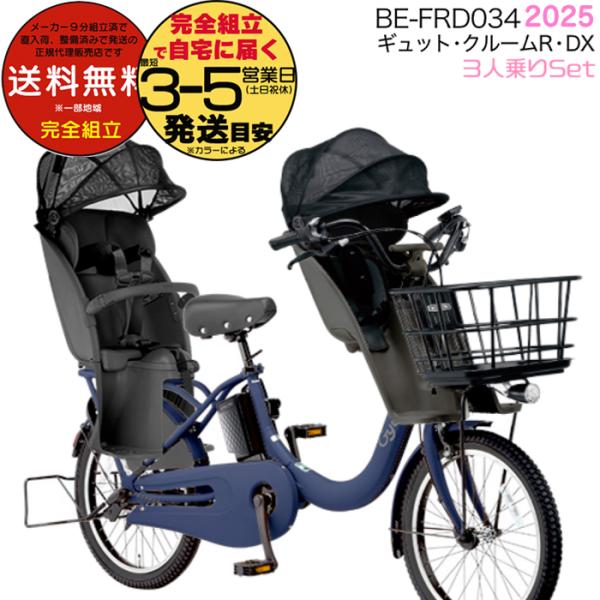 ♻️送料無料　電動自転車　Panasonic 3 dplus_be-frd034-set----zv