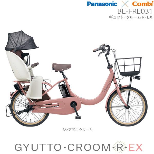 ギュットクルームr ex 電動アシスト自転車の人気商品・通販 ギュットクルームr ex 電動アシスト自転車の人気商品・通販