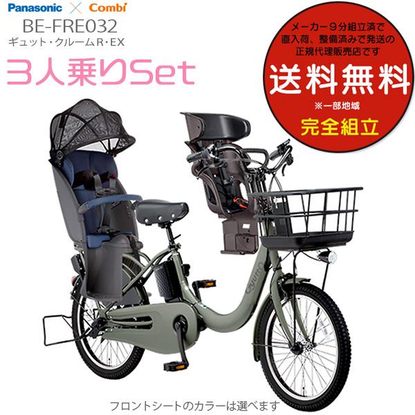 3日間限定値下げ！子供乗せ電動アシスト自転車 OGKシートセット20インチ-