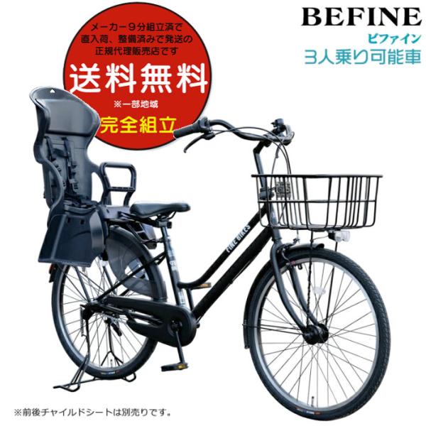 ママチャリ 子供乗せの通販 価格比較 価格 Com