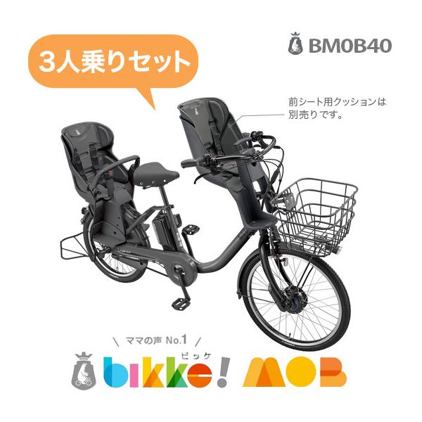ブリジストン 三人乗り 自転車の通販 価格比較 価格 Com