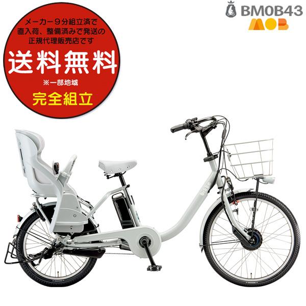 5000子供乗せ電動アシスト自転車ブリヂストン3人乗り20インチ