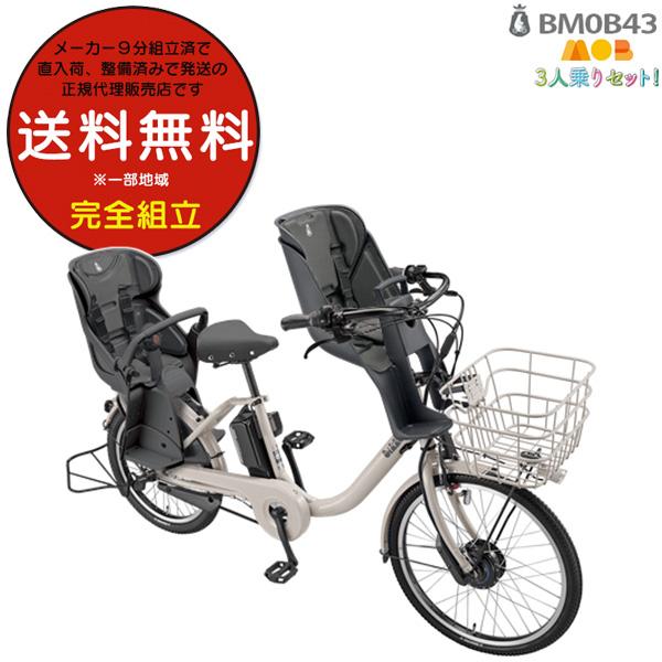 BM0B43ブリヂストン電動自転車ビッケ24/20インチ格安にて！