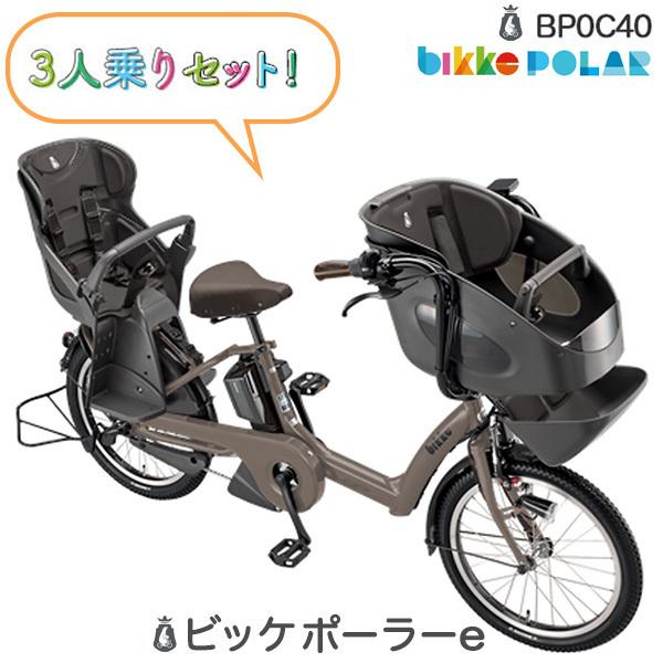 我孫子市 引き取り限定 ビッケ bikke 3人乗り 電動自転車