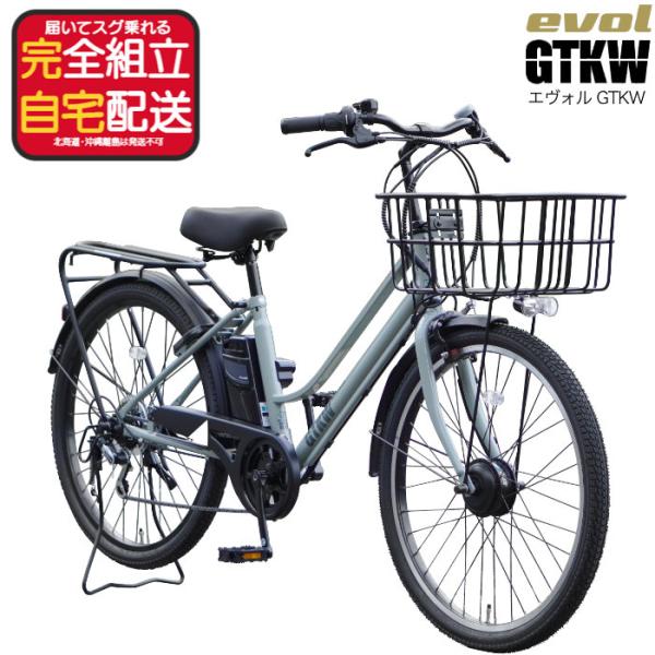evol エヴォル GTKW EVOL EGK66A 9Ah相当 外装6段変速 26インチ おしゃれ 電動自転車 電動アシスト自転車 通勤 通学 買い物 ASAHI グレーグリーン