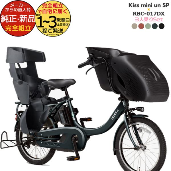 ヤマハ発動機 送料無料※一部地域 パス キッス ミニ アン SP PA20KSP