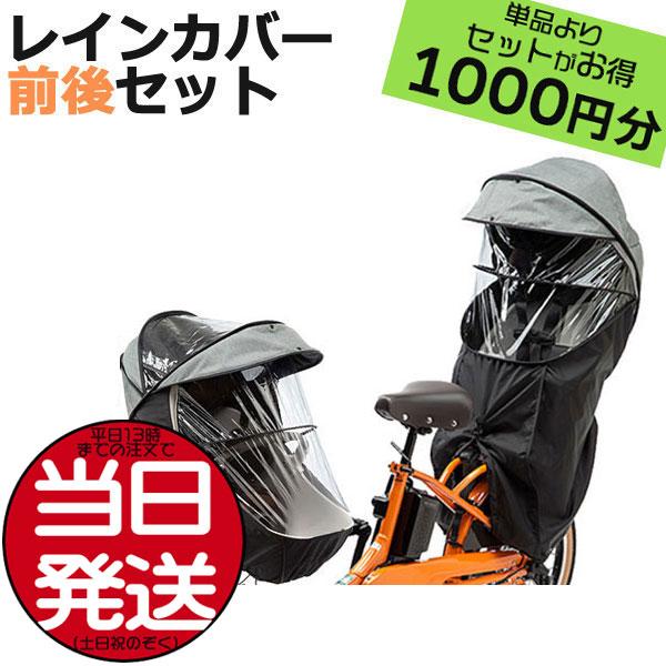 Panasonic *1営業日発送*レインカバー前後2点セット グレー Panasonic *1営業日発送*レインカバー前後2点セット グレー