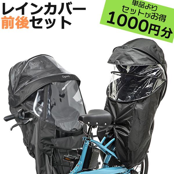 Gyutto *1営業日発送* NAR193 NAR187 ブラック レインカバー Gyutto *1営業日発送* NAR193 NAR187 ブラック レインカバー