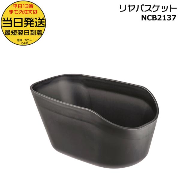 Panasonic ＊当日発送 平日13時迄注文分＊NCB2137 ブラウン リヤ