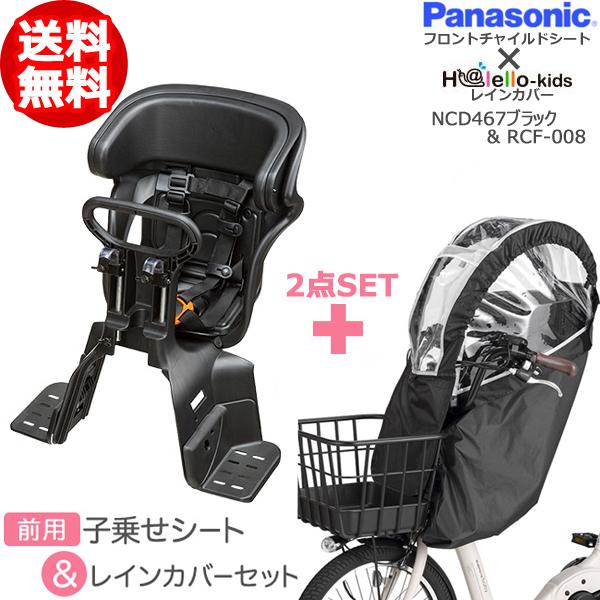 自転車 チャイルドシート レインカバーの人気商品 通販 価格比較 価格 Com