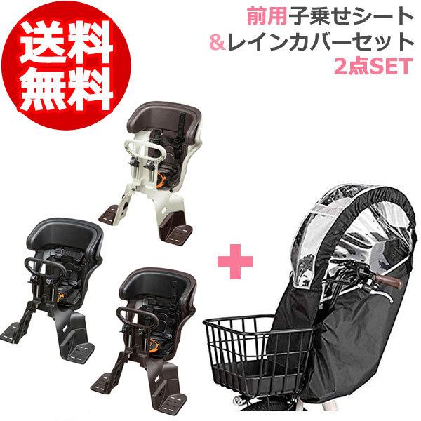 レインカバー Ogk 前 自転車用チャイルドシートの人気商品 通販 価格比較 価格 Com