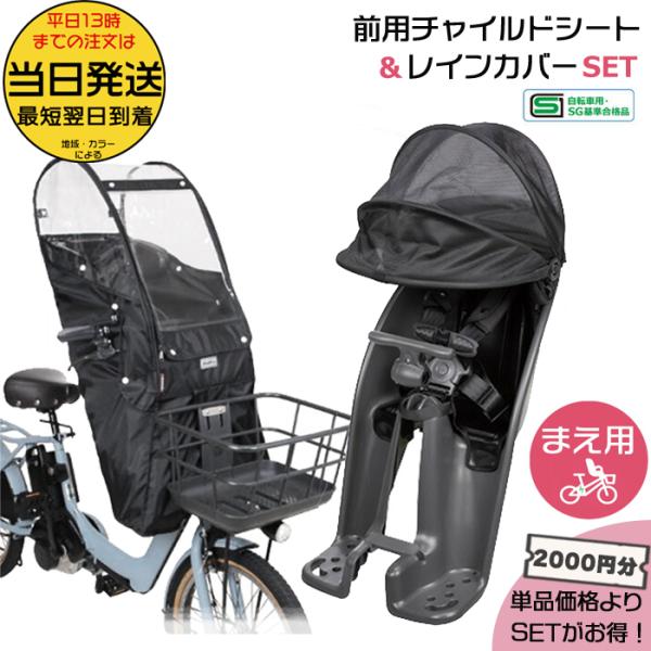 Panasonic ＊1営業日発送＊セットは1000円お得！前シートNCD489S & 前 