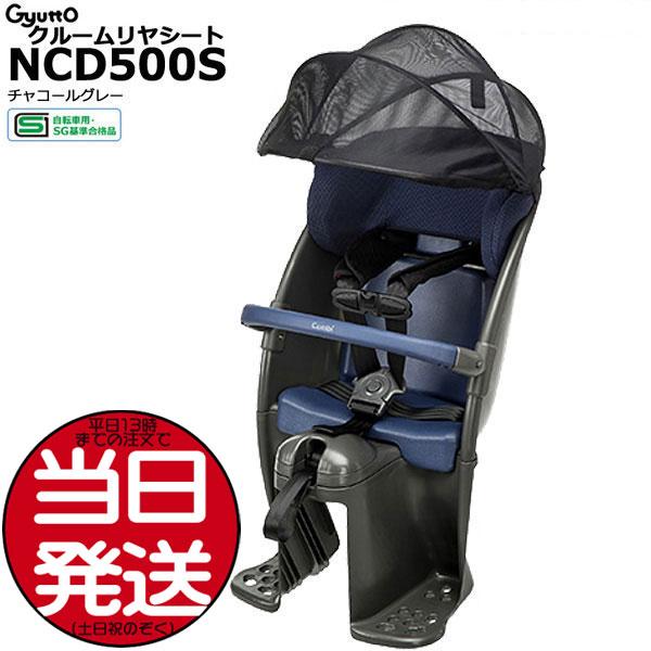 Panasonic *1営業日発送* NCD500S チャコールグレー クルーム Panasonic *1営業日発送* NCD500S チャコールグレー クルーム