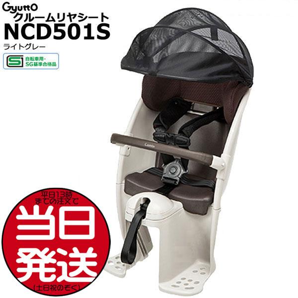 Panasonic *1営業日発送*NCD501S ライトグレー クルーム Panasonic *1営業日発送*NCD501S ライトグレー クルーム