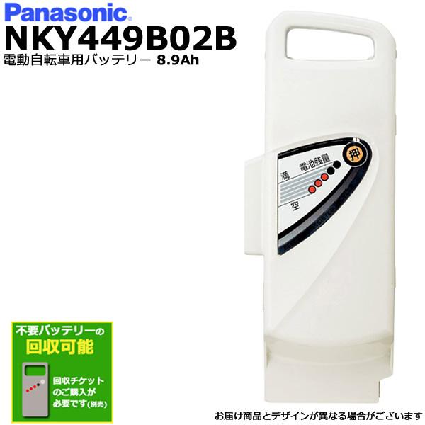 1営業日発送＊ 新品 純正品 NKY449B02B グレー 8.9Ah パナソニック